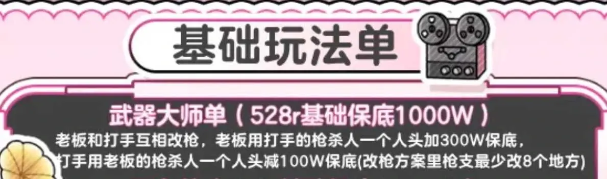卜一电竞武器大师单详情图片1