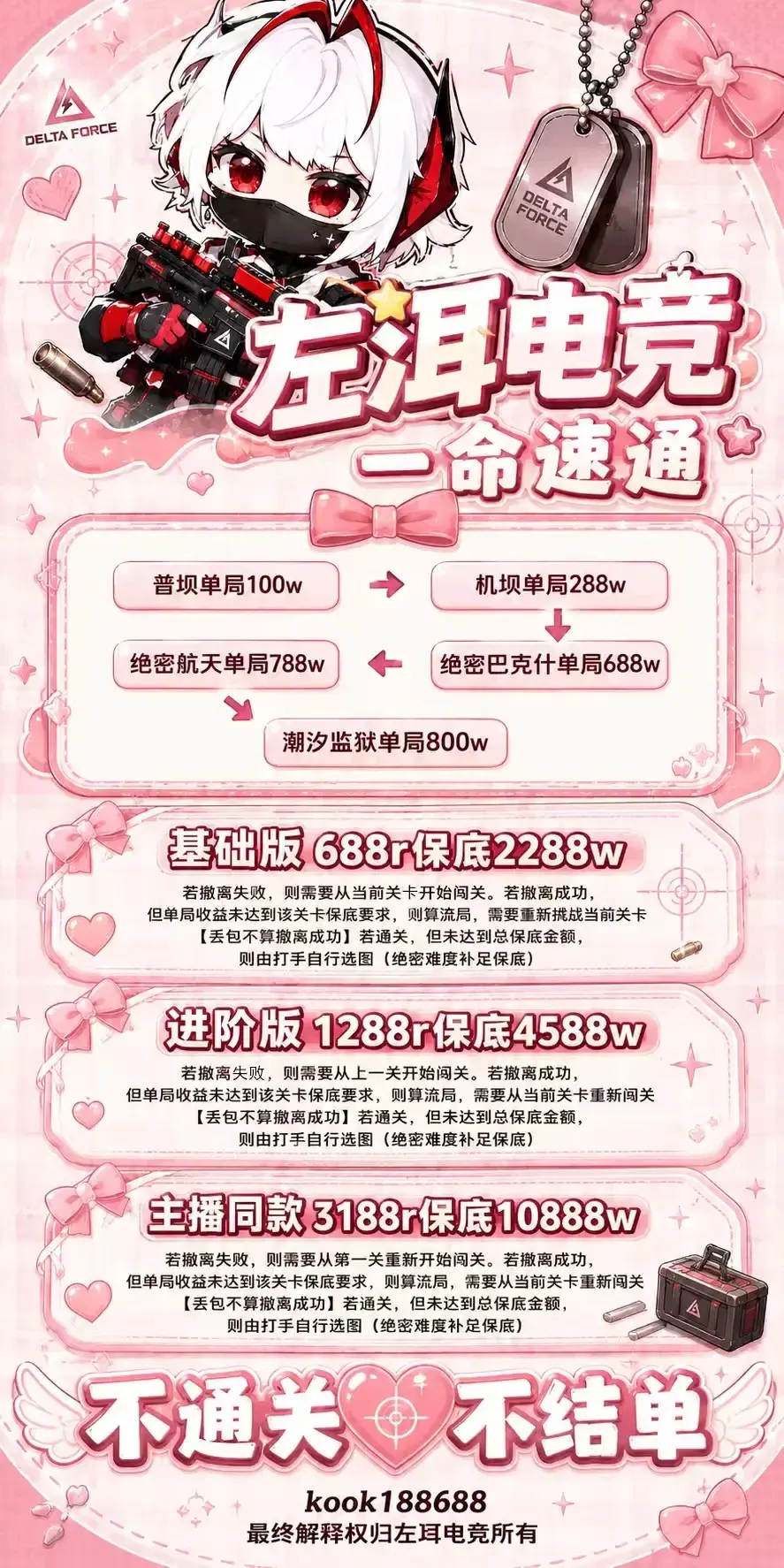 左洱电竞一命速通详情图片1