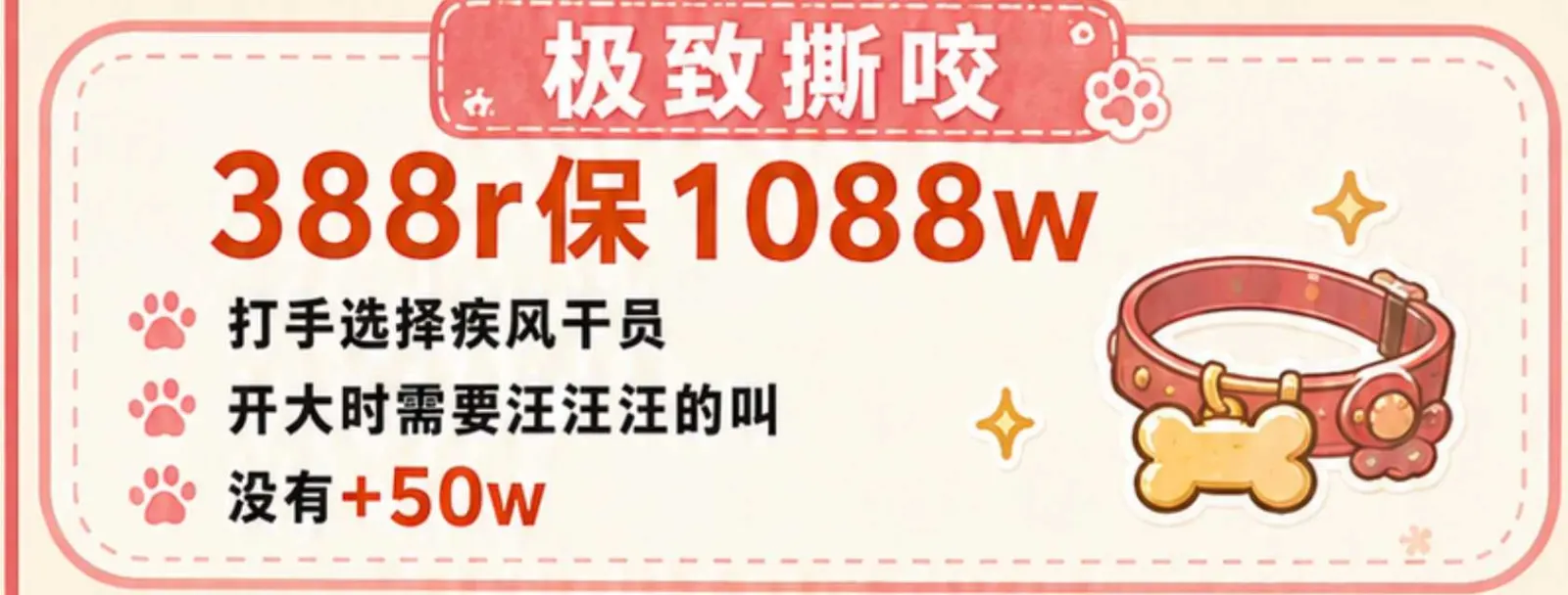 配配电竞极致撕咬详情图片1