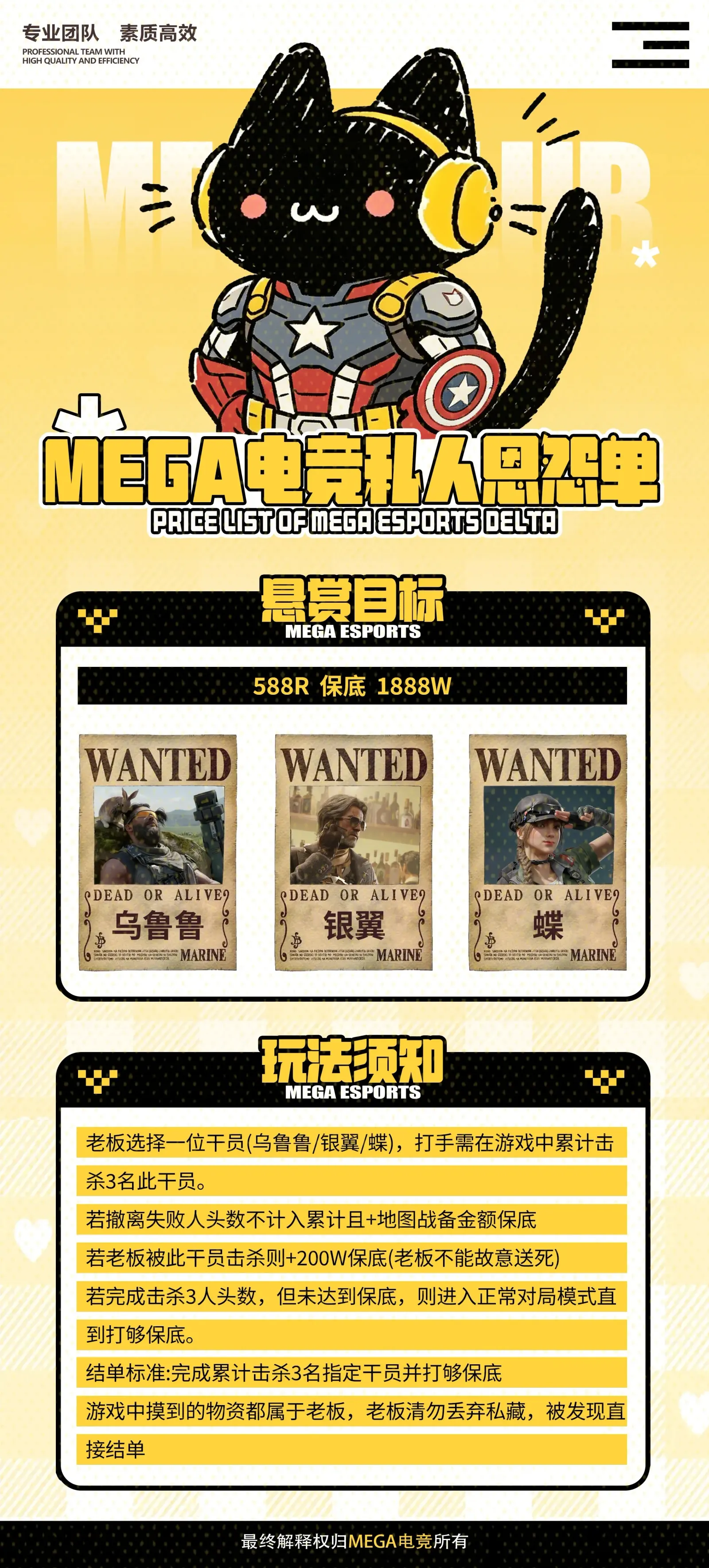 Mega电竞私人恩怨详情图片1