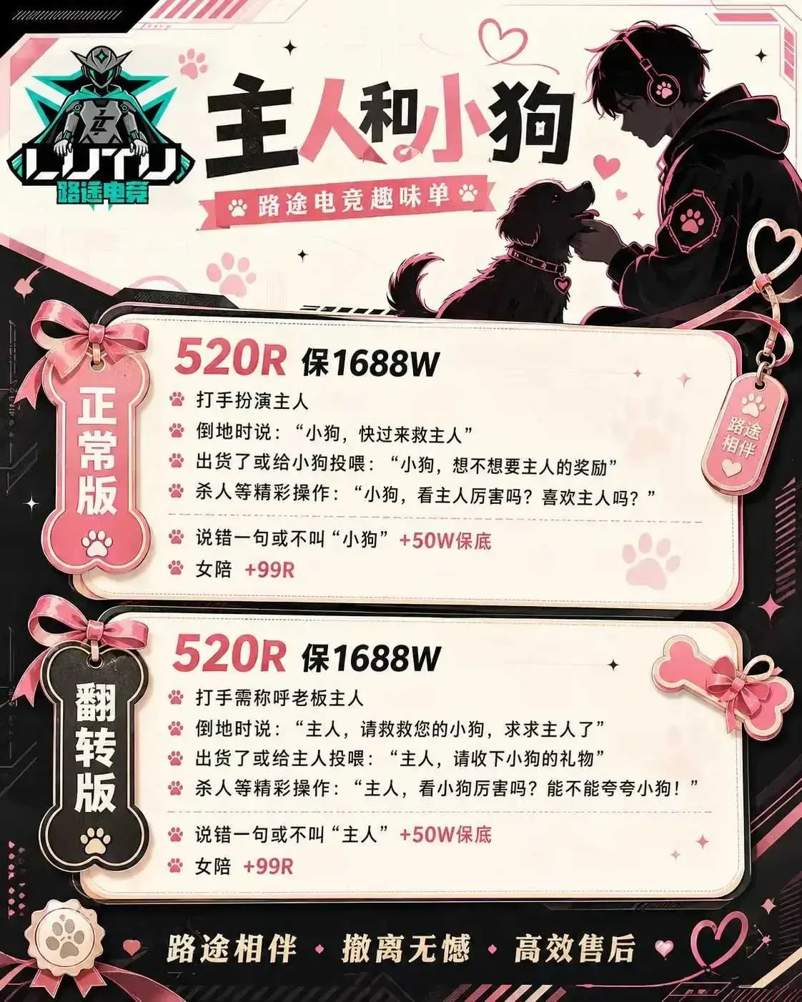 路途电竞主人和小狗详情图片1