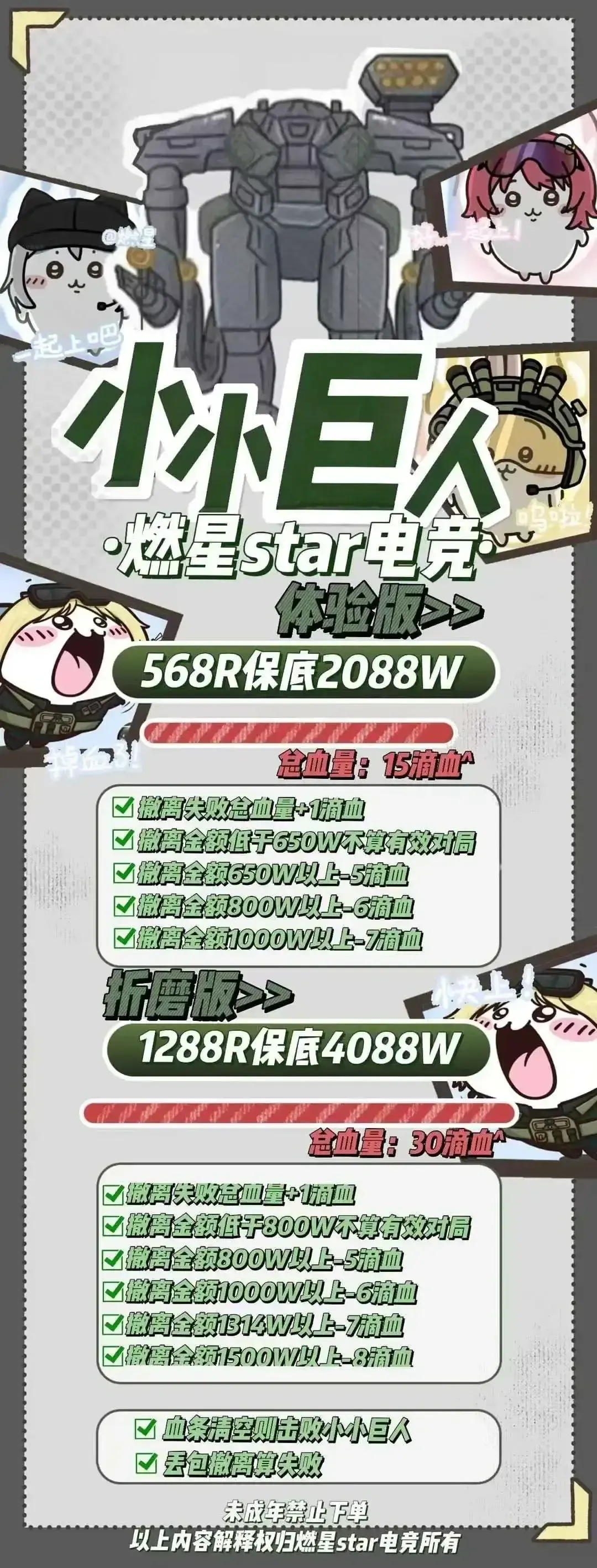 燃星star电竞小小巨人详情图片1