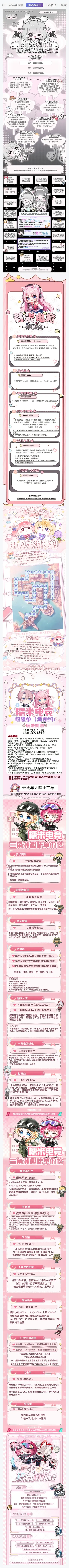 糯米电竞鸿运当头详情图片1