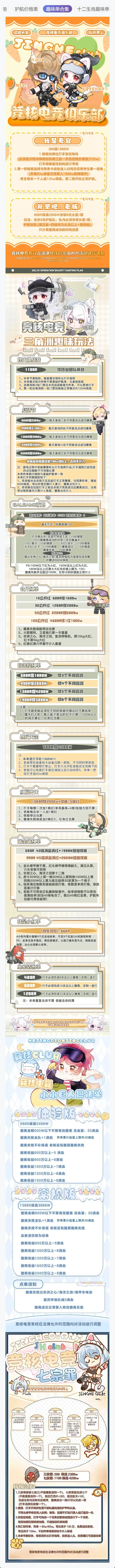 竞核电竞我是考官详情图片1