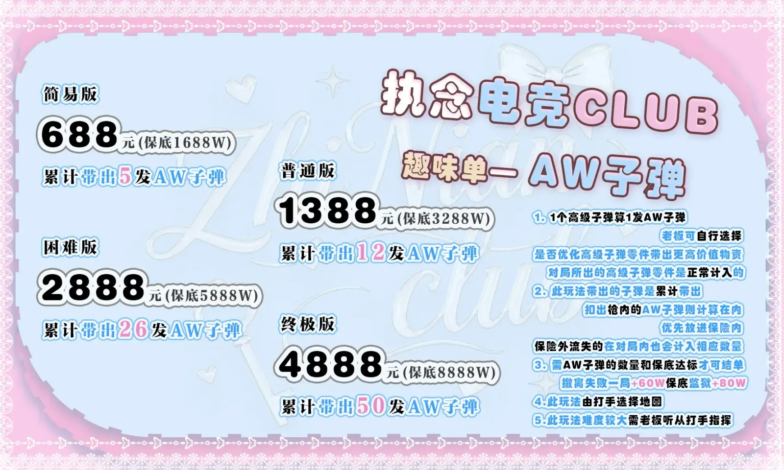执念电竞AW子弹详情图片1