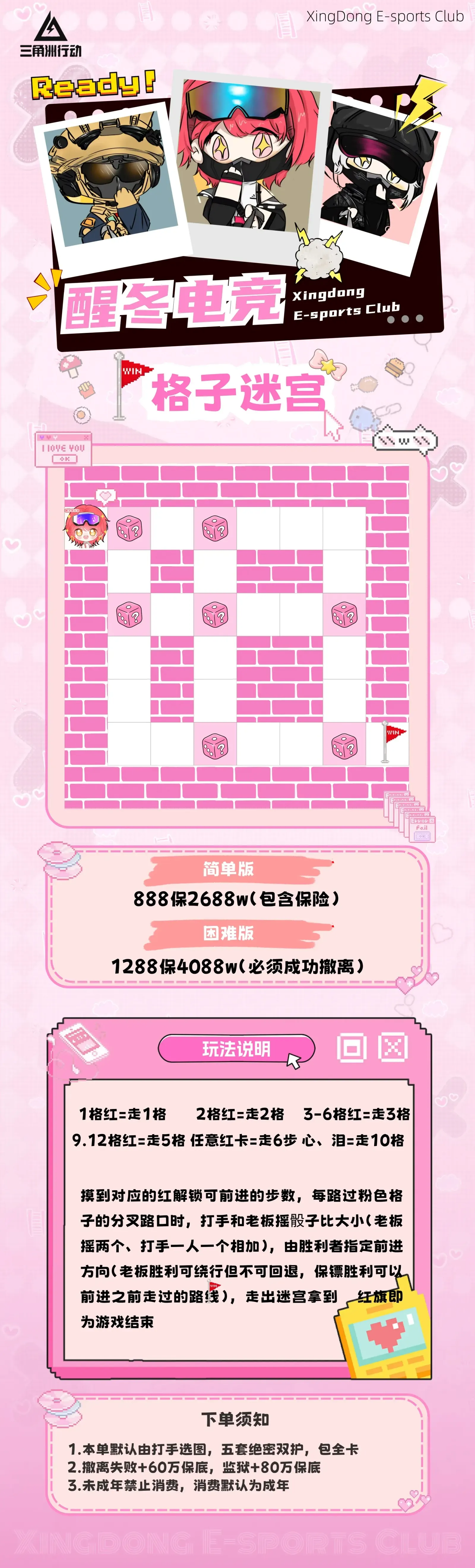 醒冬电竞格子迷雾详情图片1
