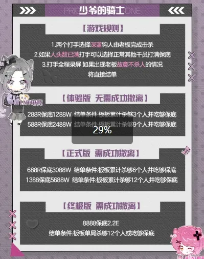 1nt少爷的骑士详情图片1