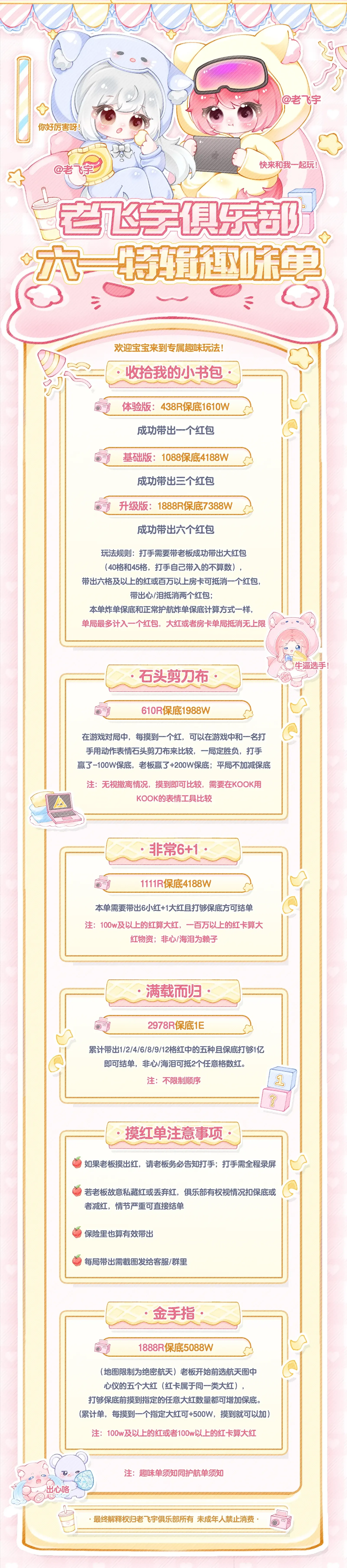 老飞宇电竞石头剪刀布详情图片1
