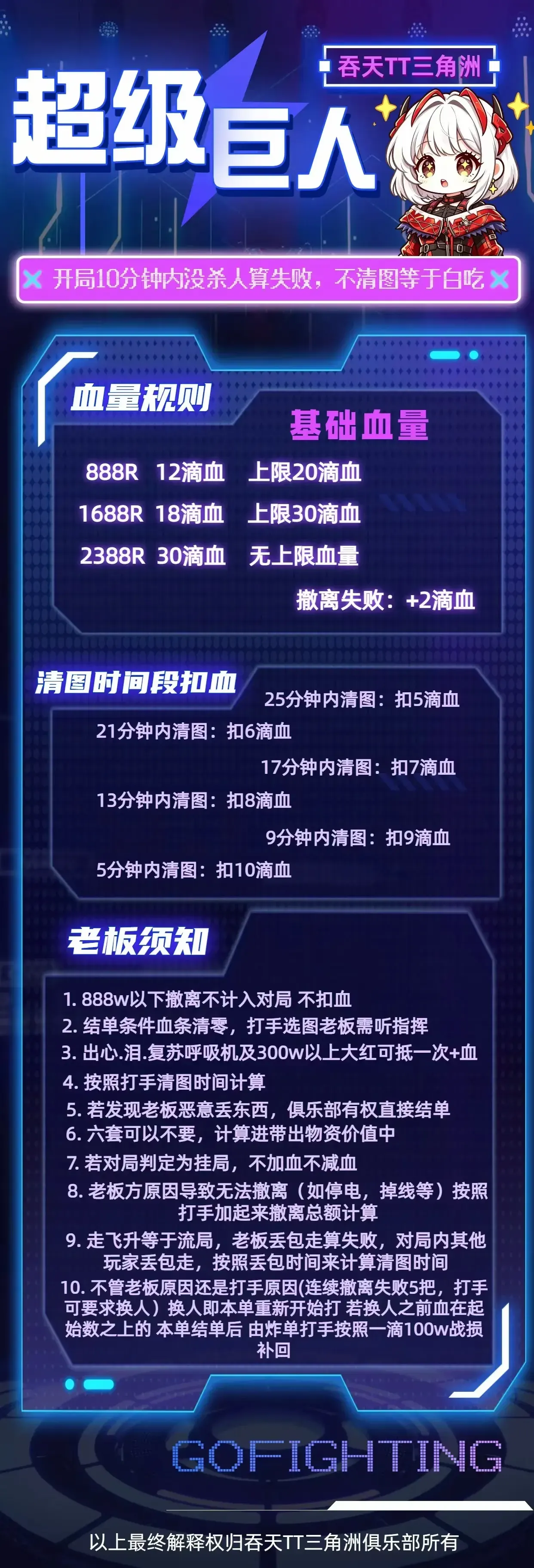 吞天电竞大大巨人详情图片1