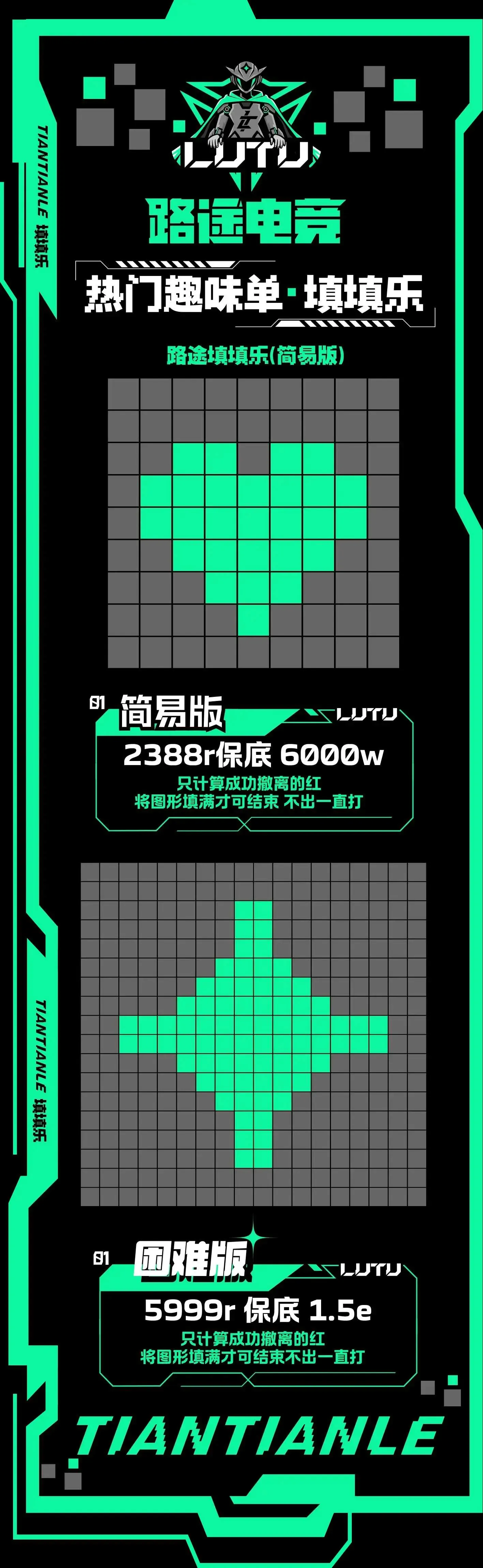 路途电竞填填乐详情图片1