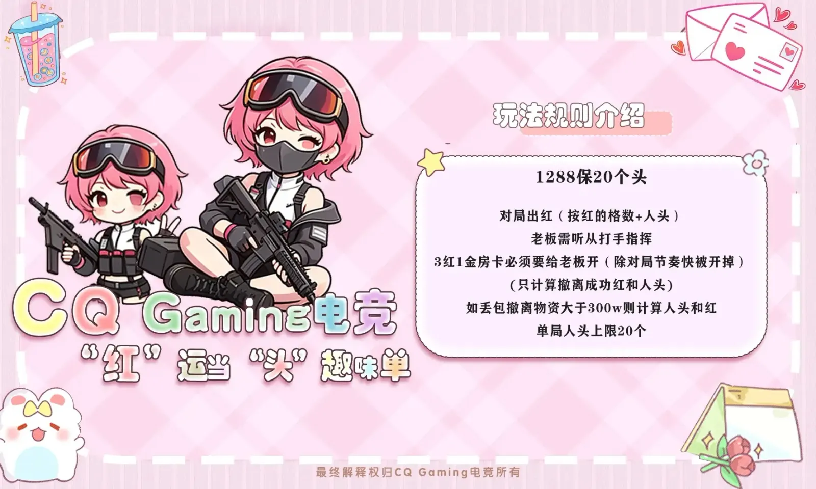 城桥电竞红运当头详情图片1
