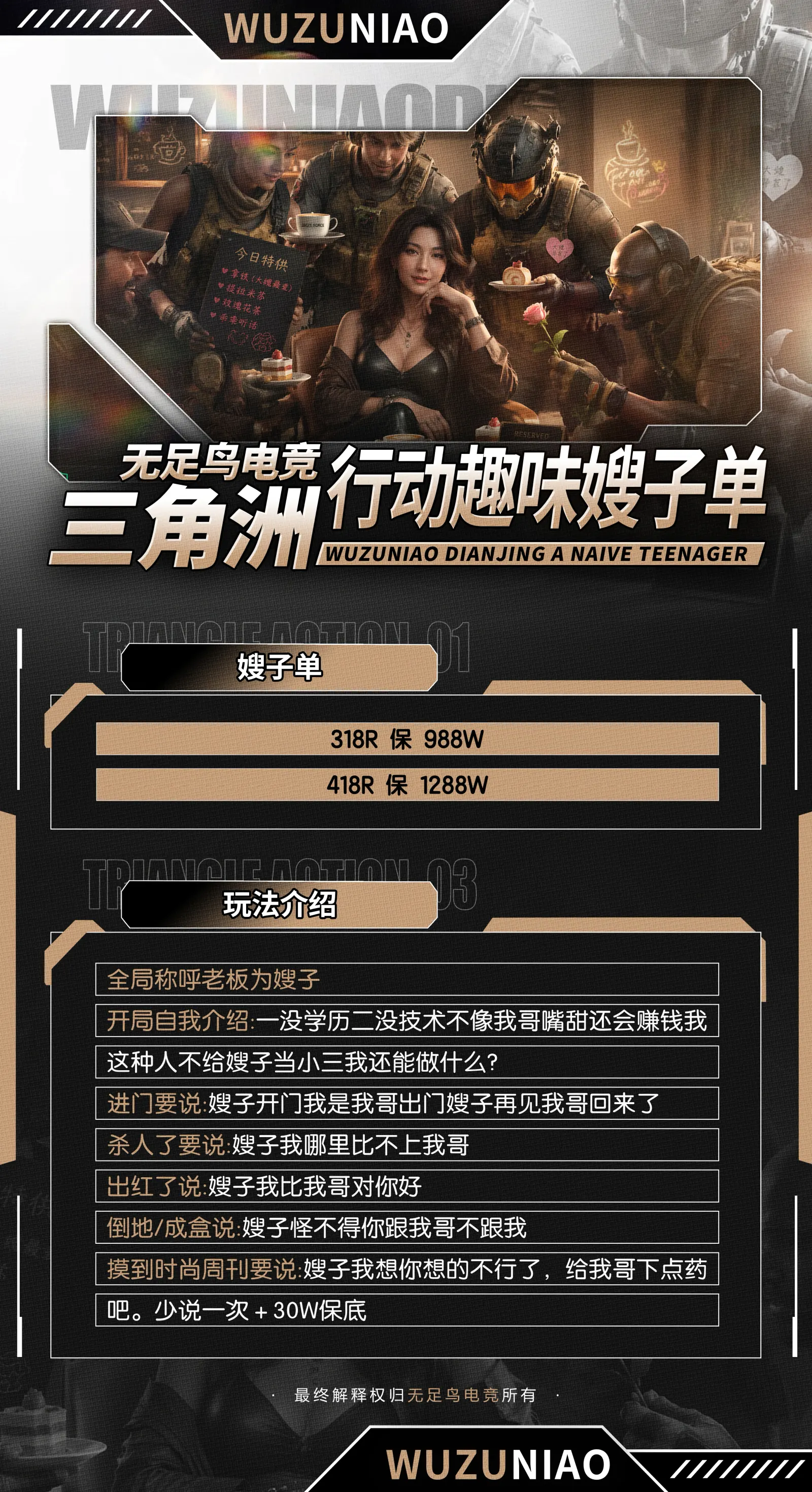 无足鸟嫂子单详情图片1