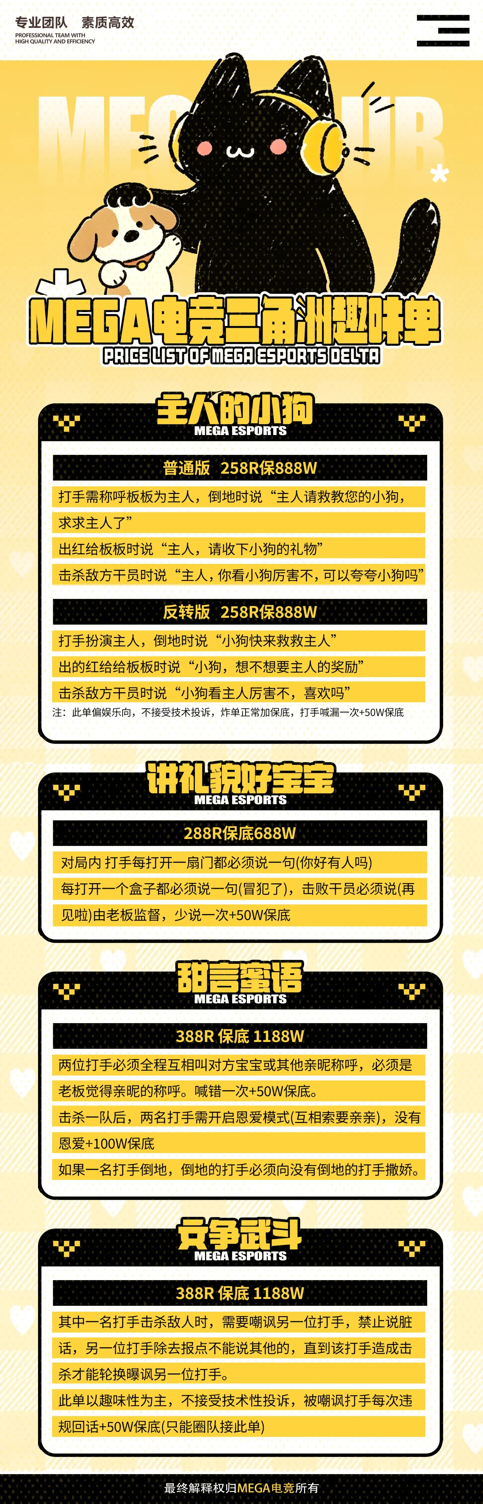 Mega电竞讲礼貌好宝宝详情图片1