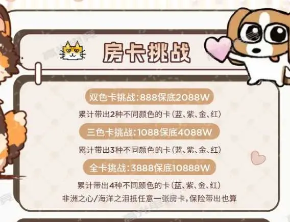 高光电竞房卡挑战详情图片1