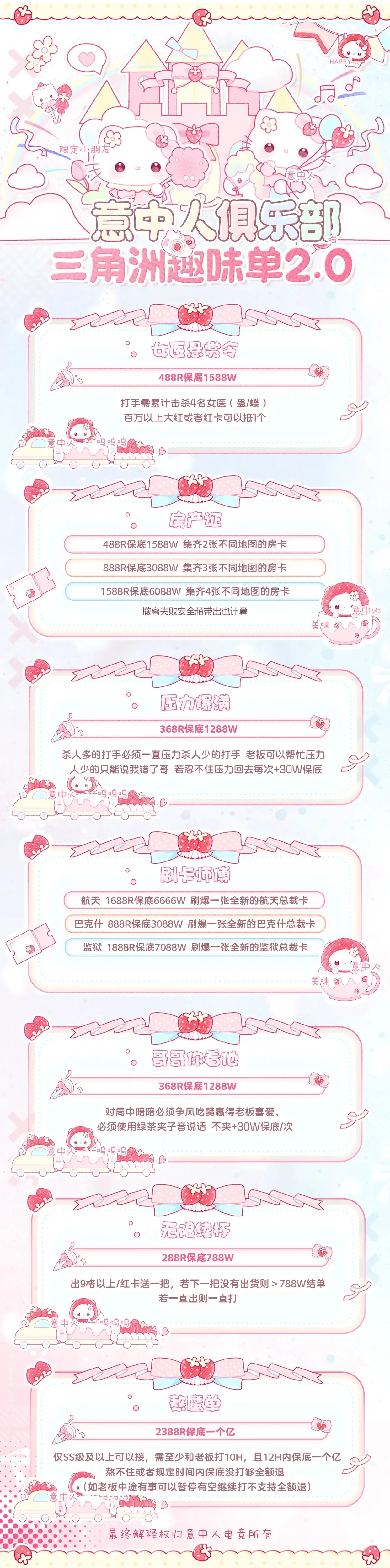 意中人电竞刷卡师傅详情图片1