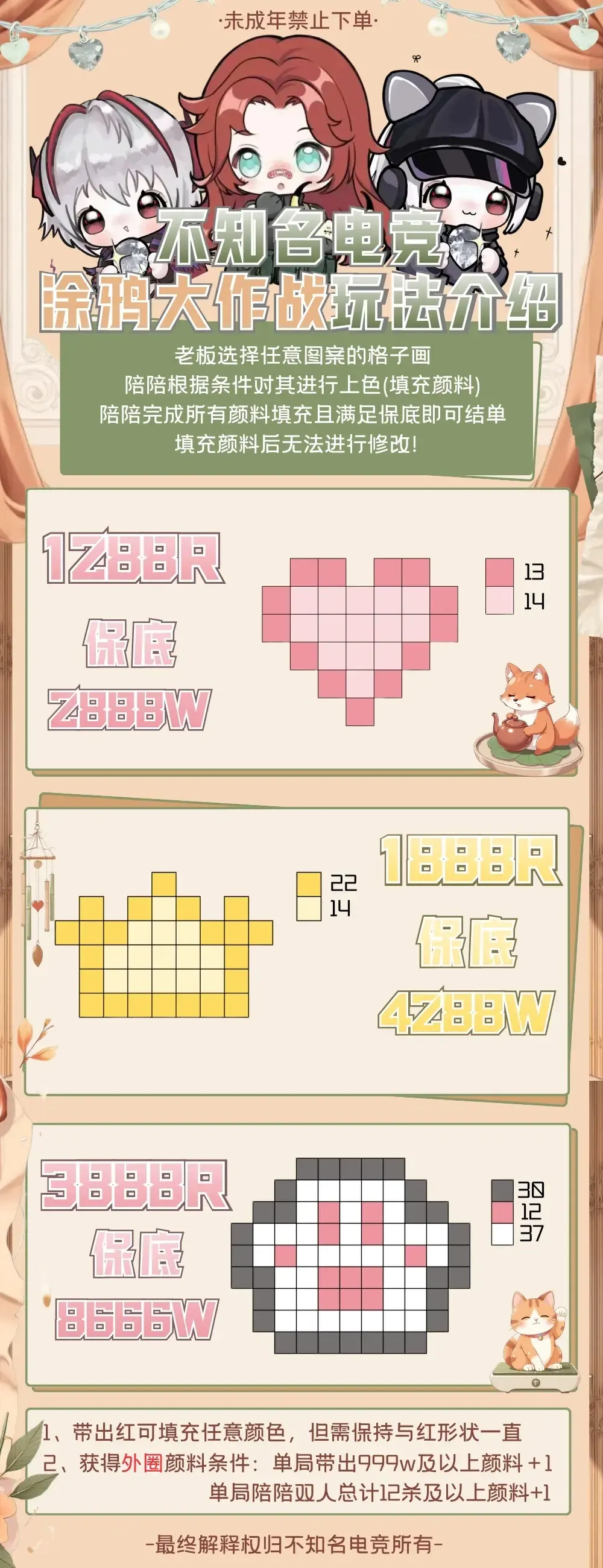 不知名电竞涂鸦大作战详情图片1