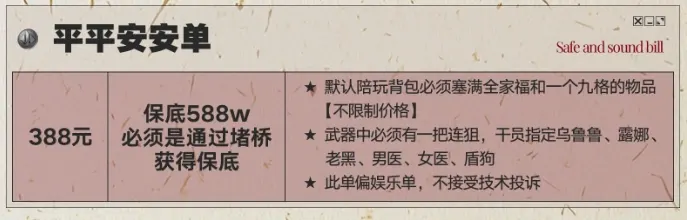 皇帝电竞平平安安单详情图片1