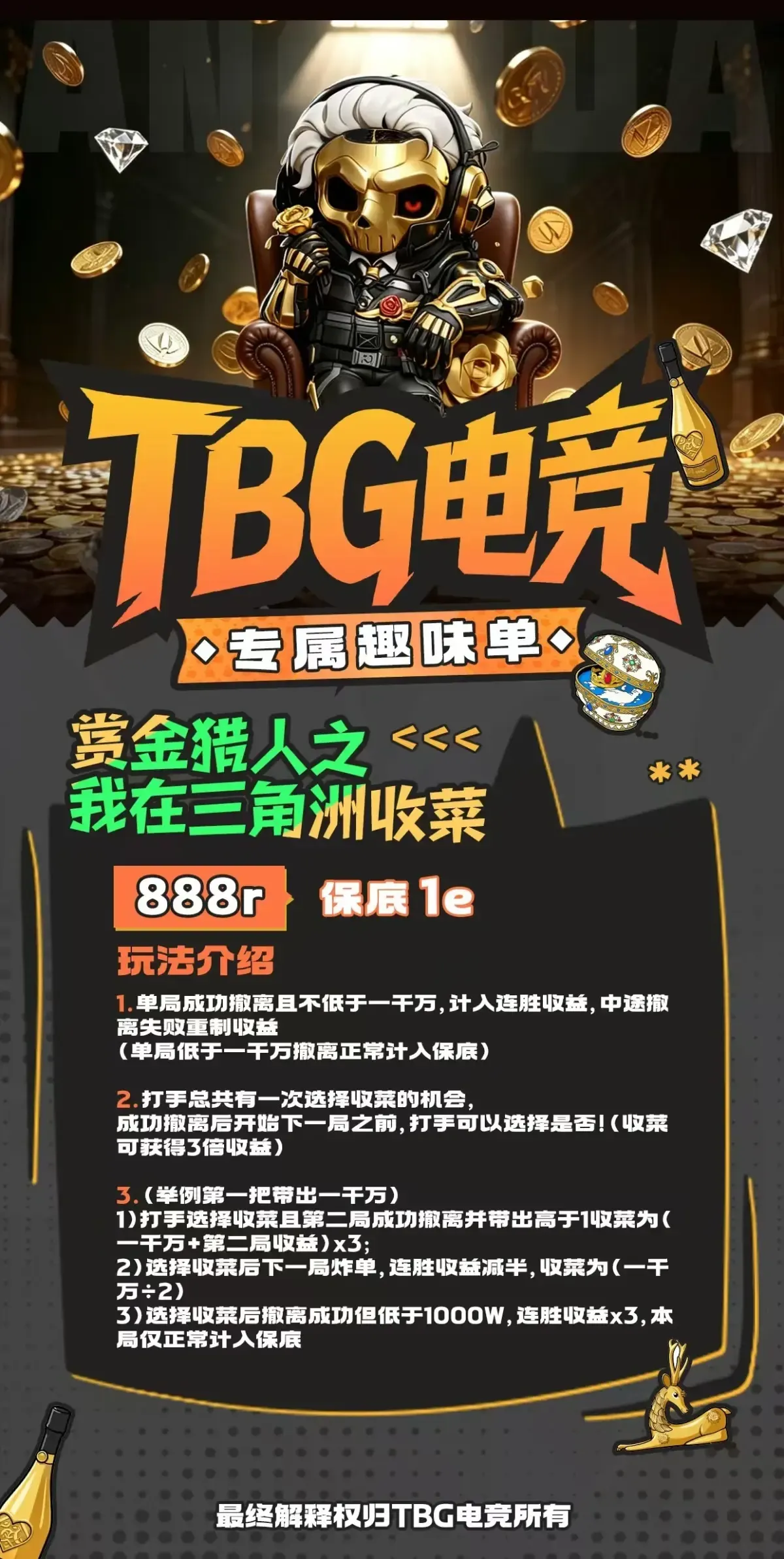 TBG电竞赏金猎人详情图片1