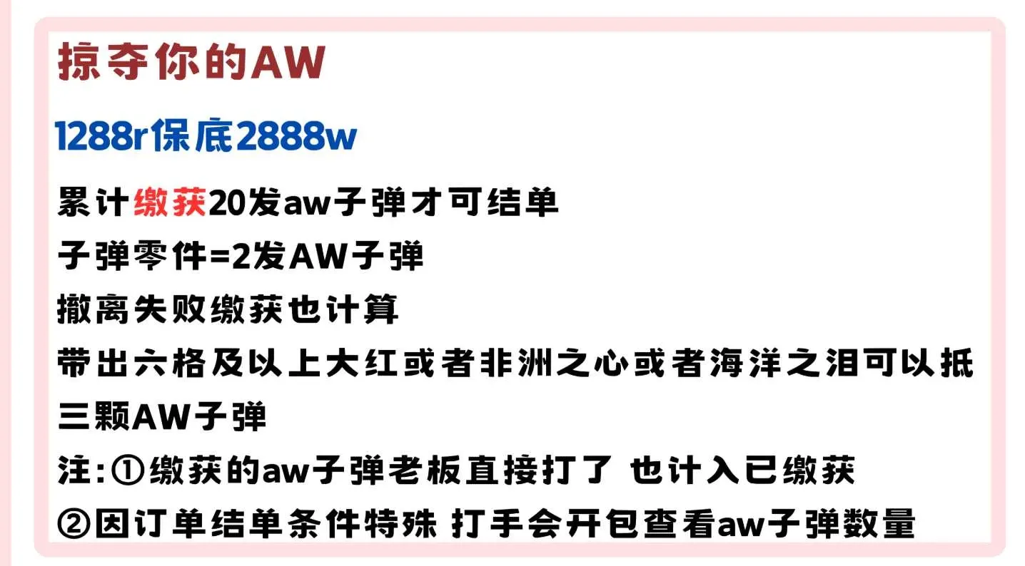 勺勺电竞掠夺你的AW详情图片1