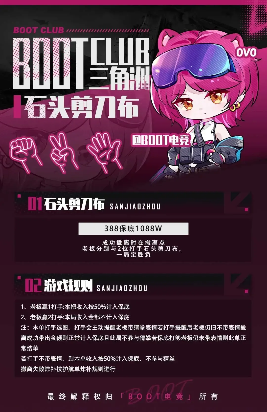 Boot电竞石头剪刀布详情图片1