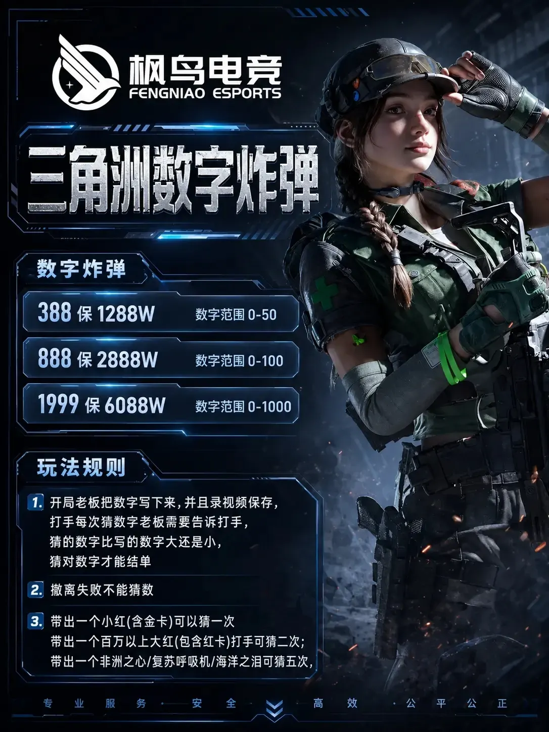枫鸟电竞数字炸弹单详情图片1