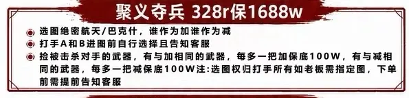 108梁山电竞聚义夺兵详情图片1