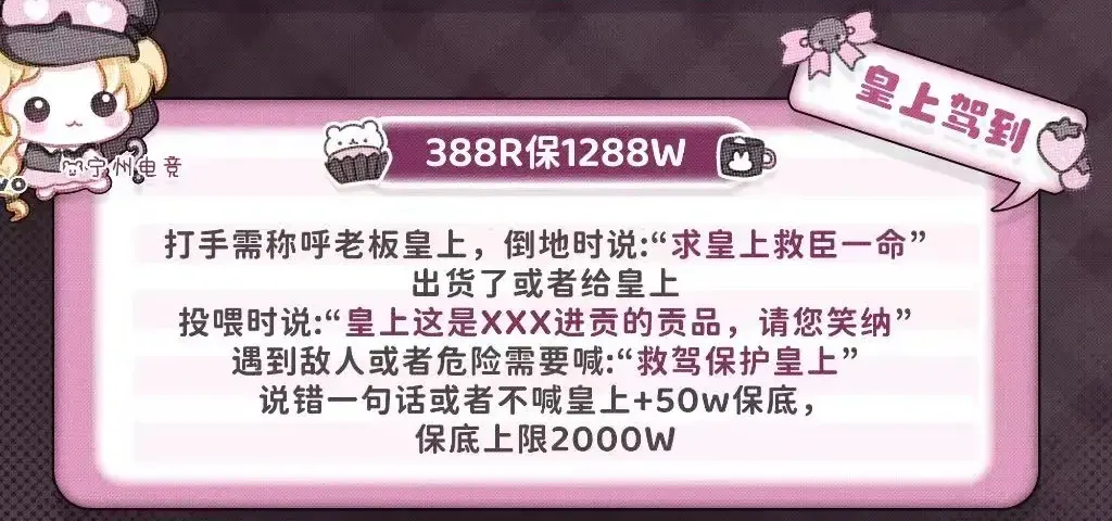 宁州电竞皇上驾到详情图片1