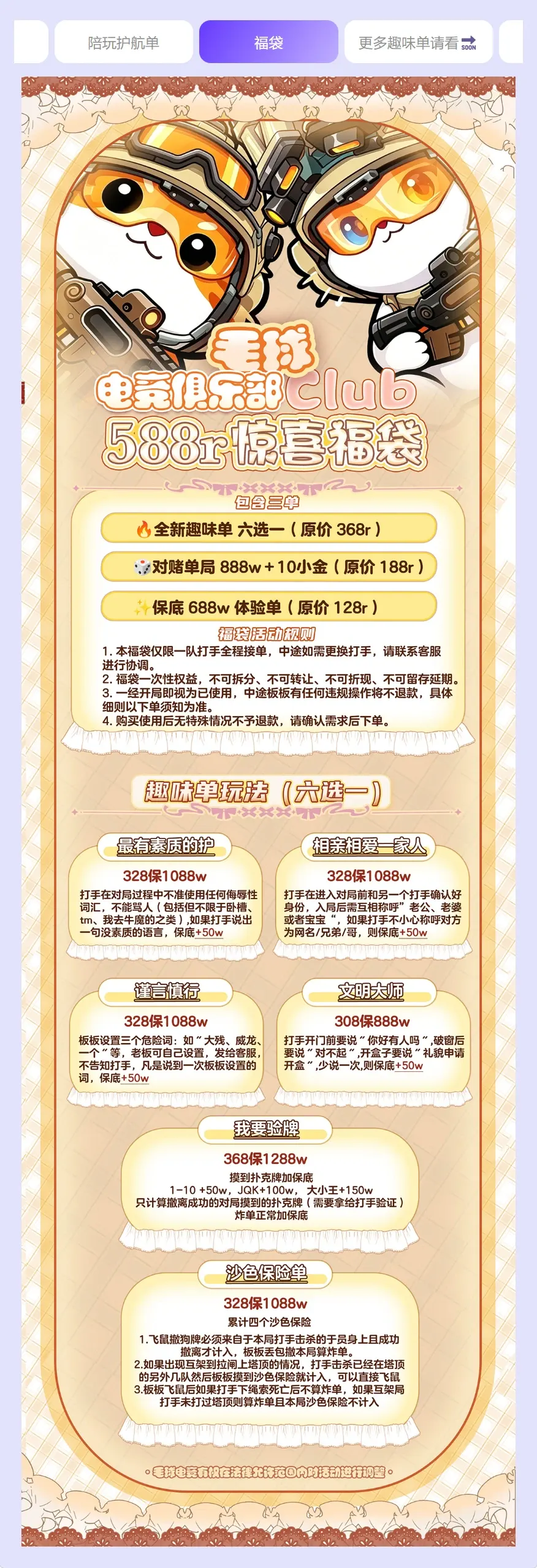 毛球电竞文明大师详情图片1