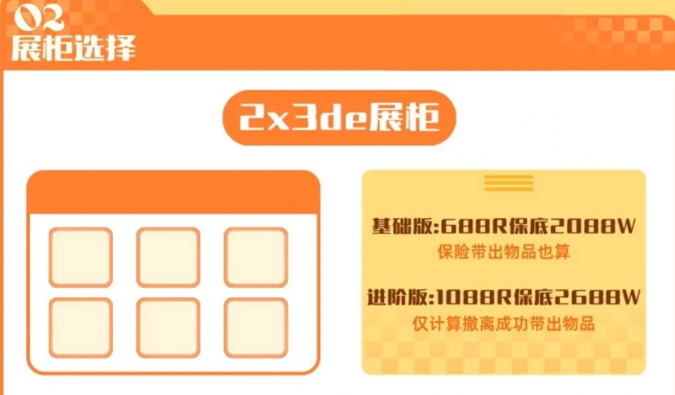 伴我电竞2x3de展柜详情图片1