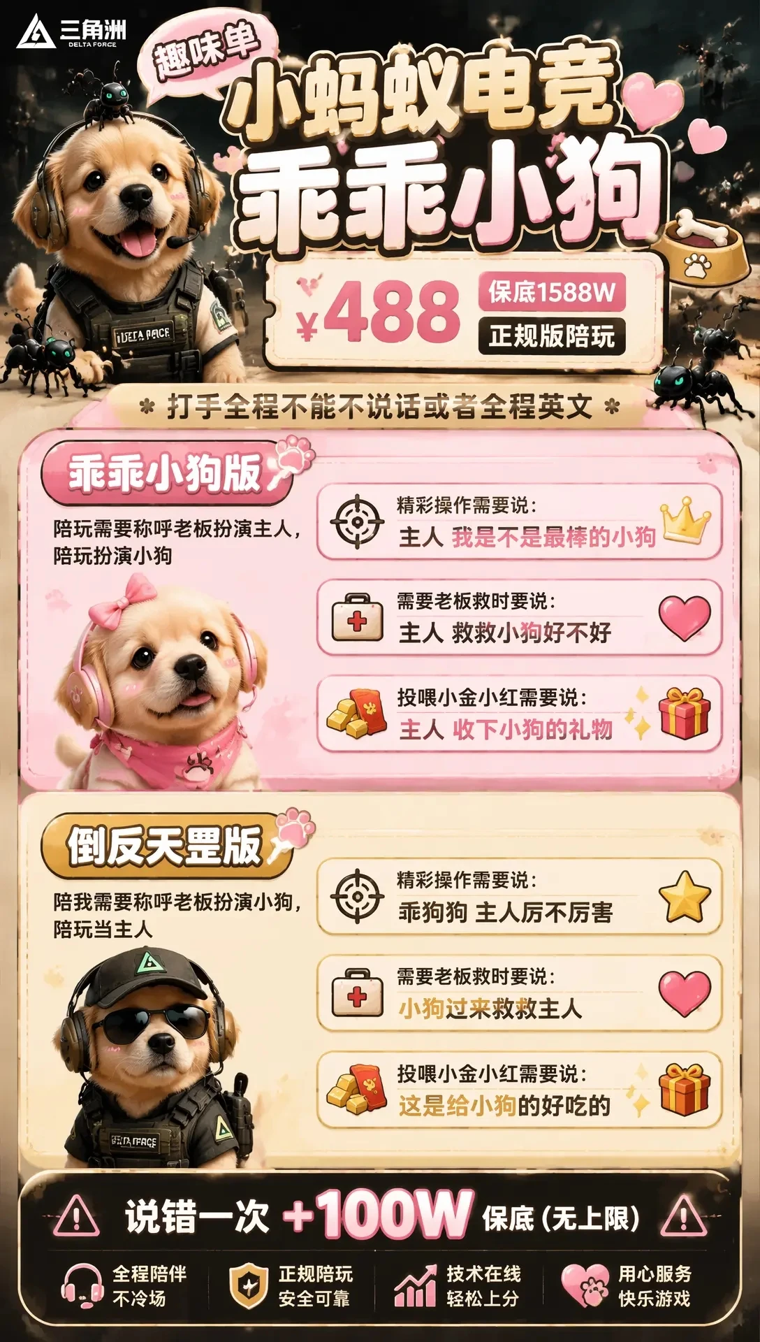 小蚂蚁电竞乖乖小狗详情图片1