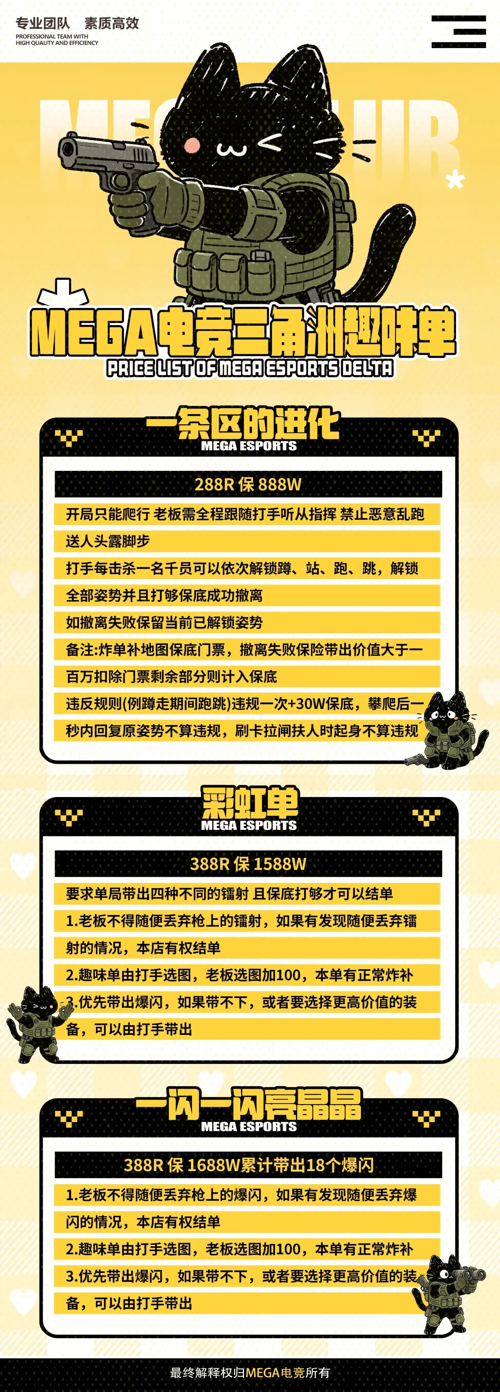 Mega电竞一闪一闪亮晶晶详情图片1