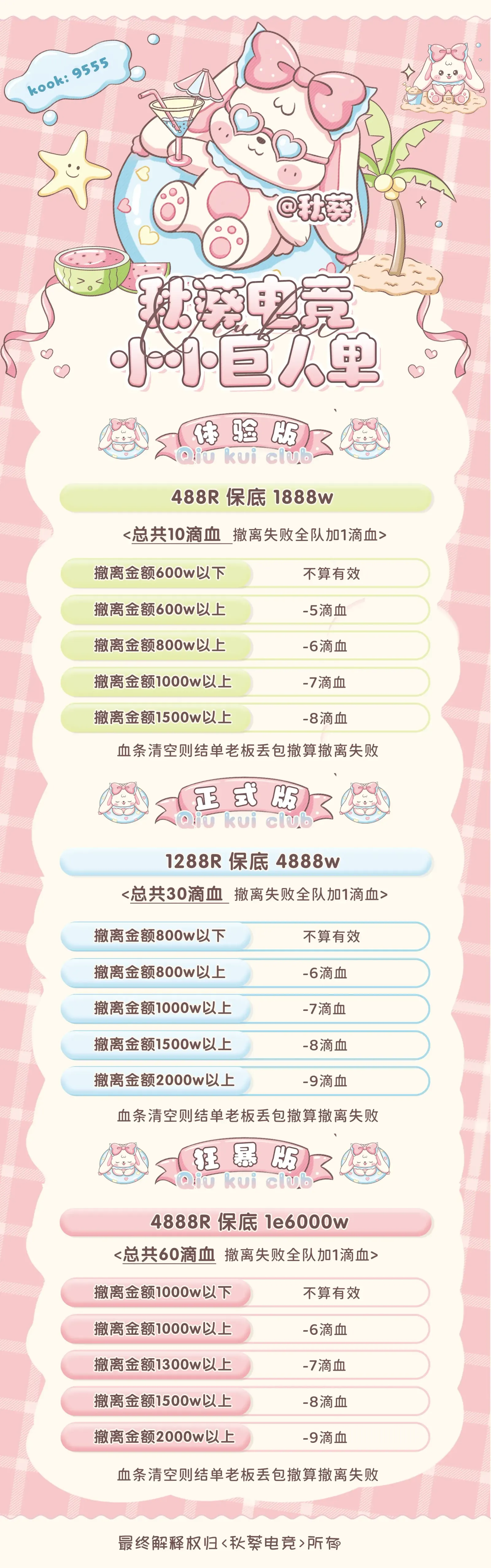 秋葵电竞小小巨人详情图片1
