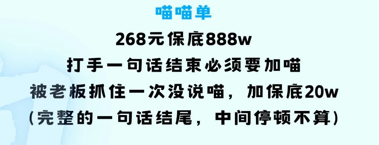 勺勺电竞喵喵单详情图片1