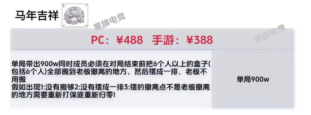 黑旗电竞马年吉祥详情图片1
