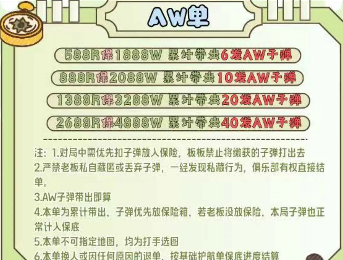乐乐电竞AW单详情图片1