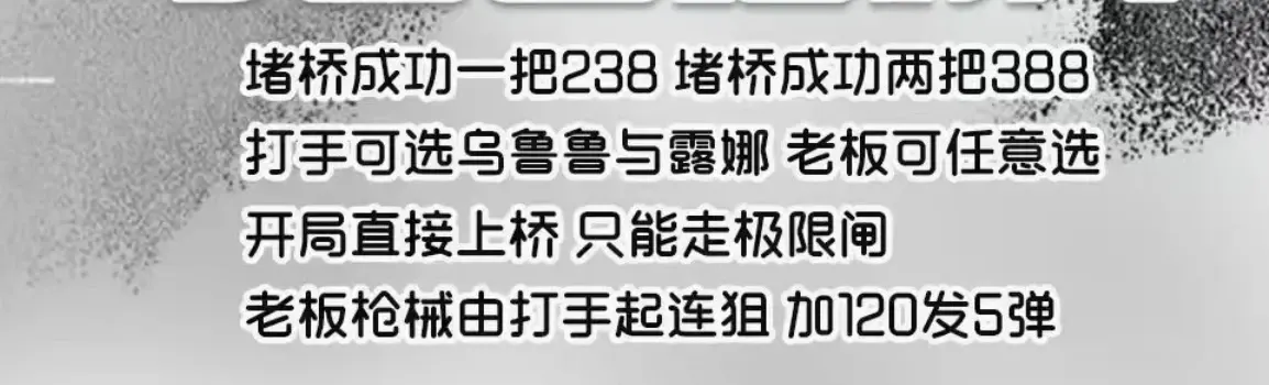 D9电竞堵桥单详情图片1