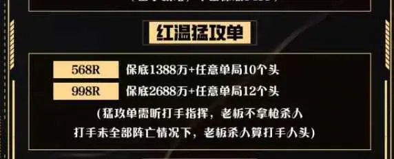 Done电竞红温猛攻单详情图片1