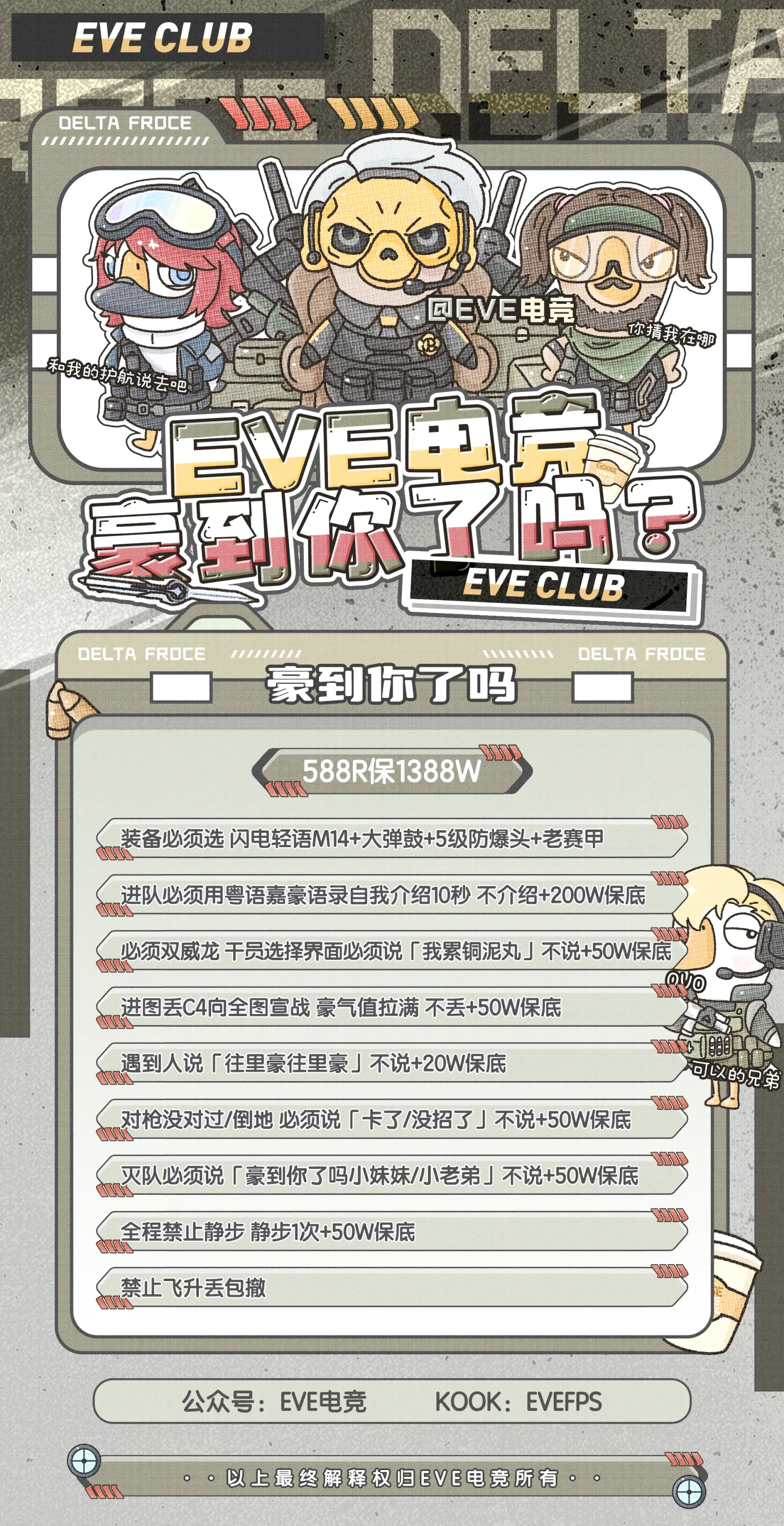 EVE电竞豪到你了吗详情图片1