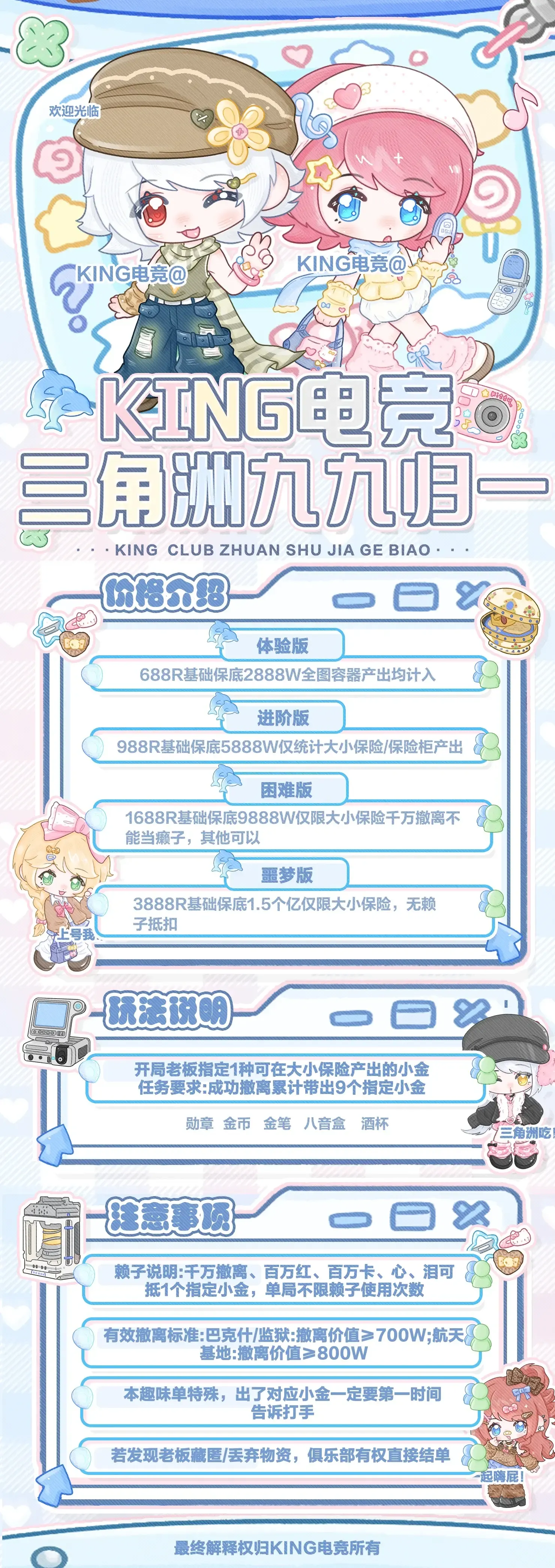 king电竞九九归一详情图片1