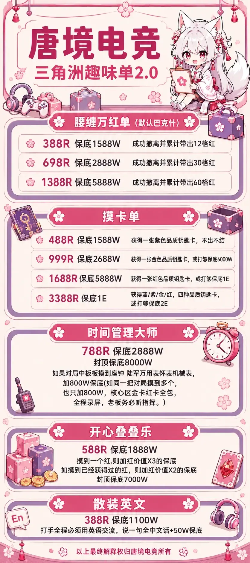 唐境电竞腰缠万红单详情图片1