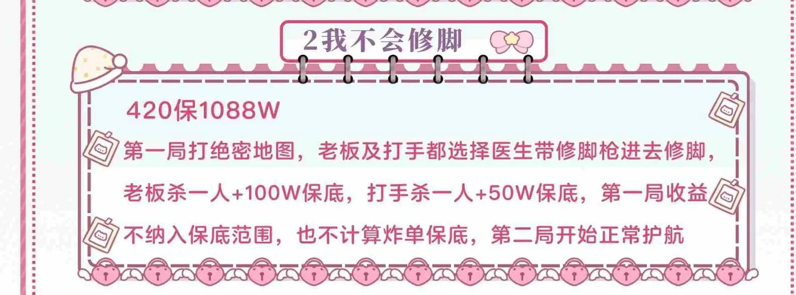 一航电竞我不会修脚详情图片1