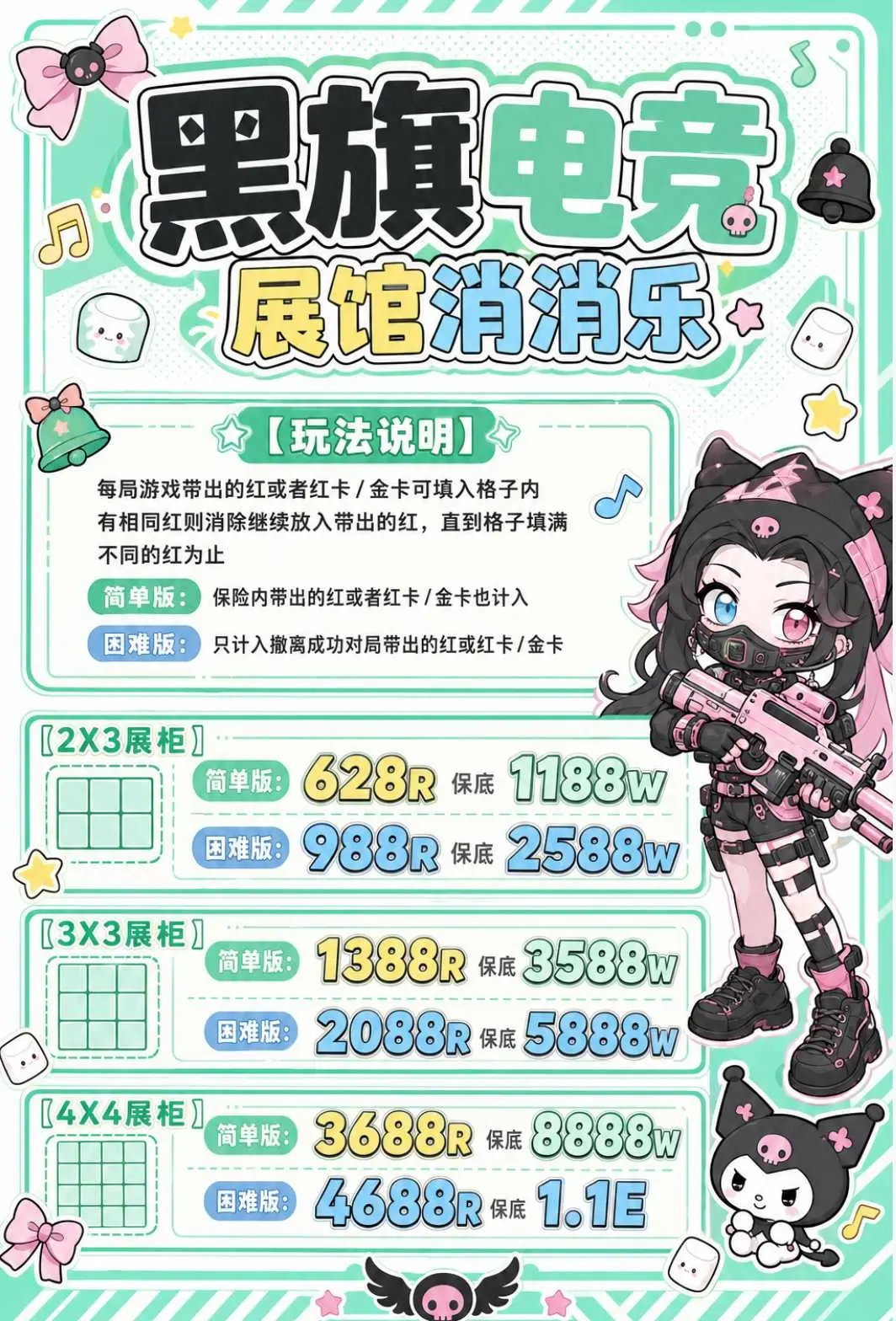 黑旗电竞展馆消消乐详情图片1