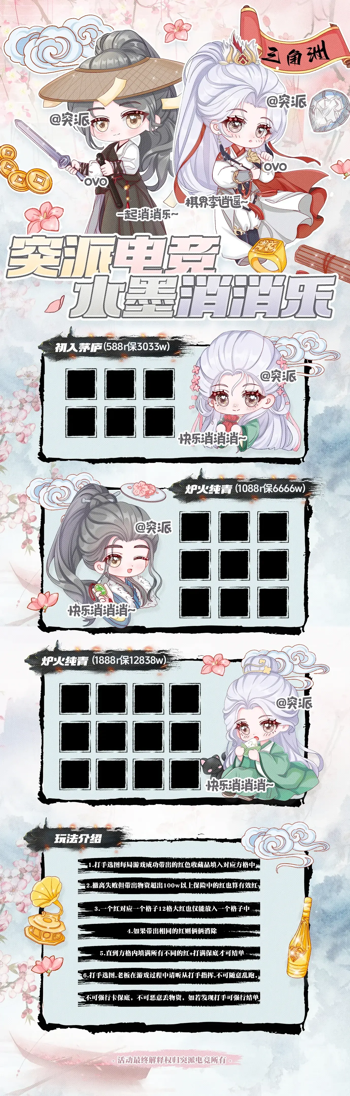 突派电竞消消乐单详情图片1