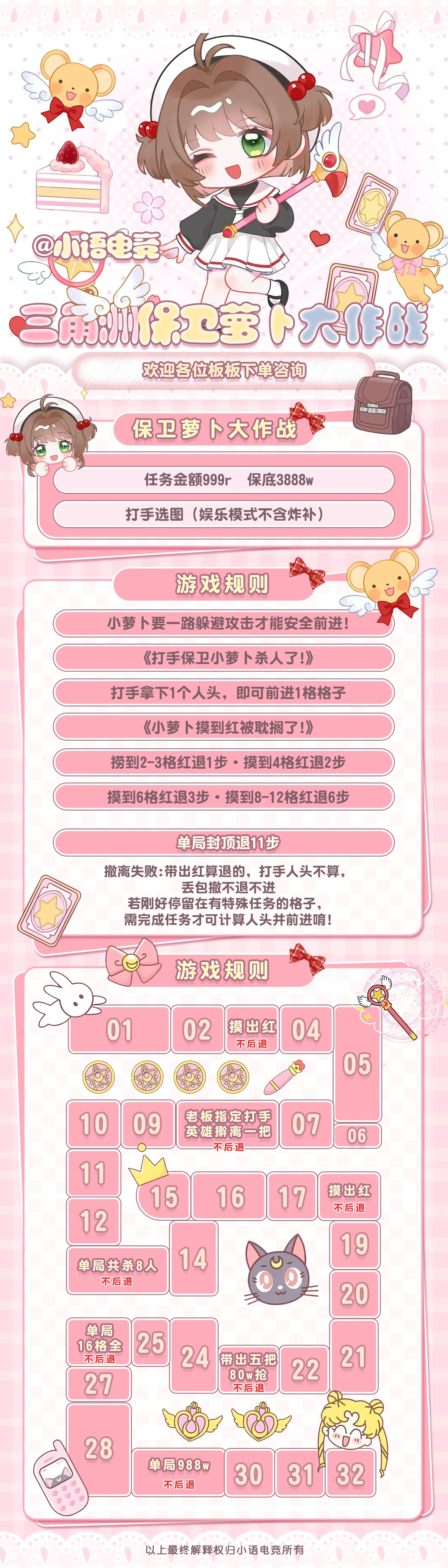 小语电竞保卫萝卜大作战详情图片1
