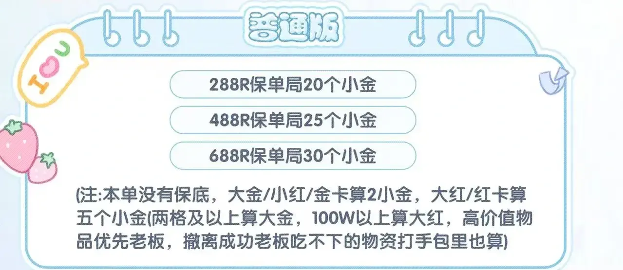 宁州电竞小金单普通版详情图片1