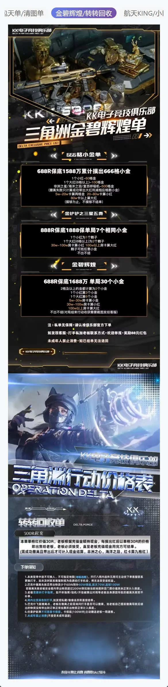 苏州kk电竞金铲铲之三星五费详情图片1