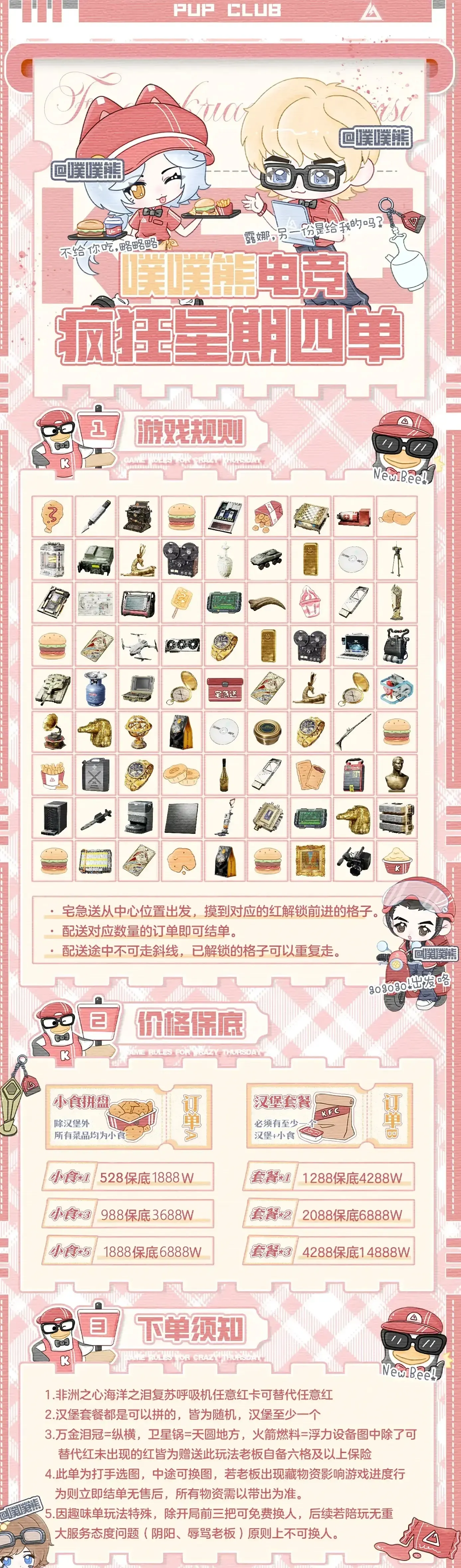 噗噗熊电竞bingo单详情图片1