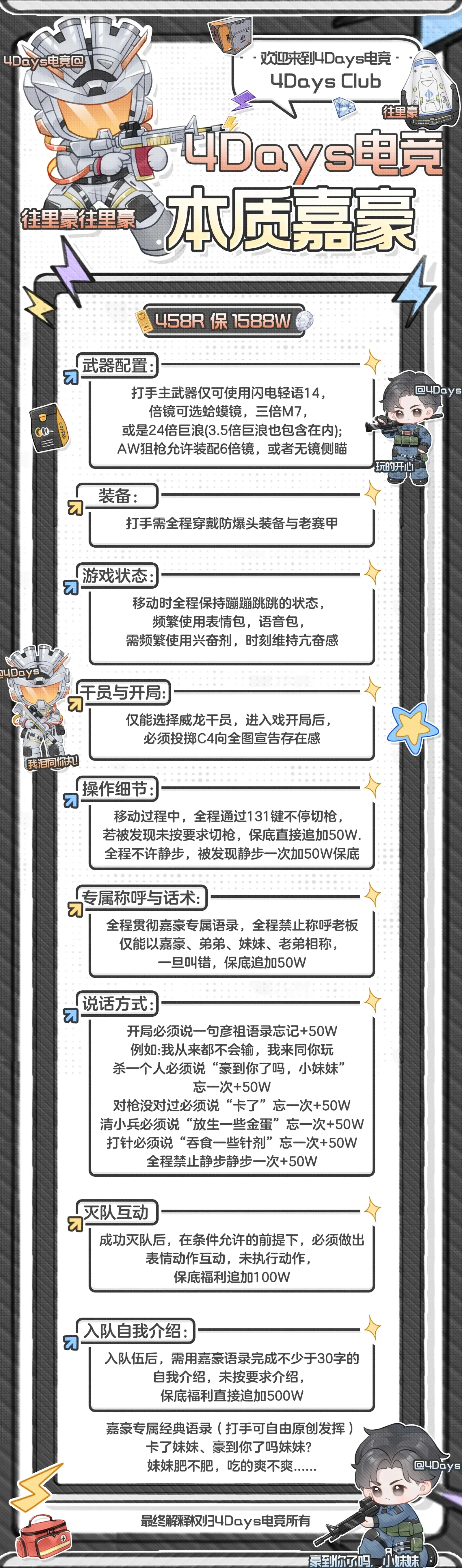 4Days电竞本质嘉豪详情图片1