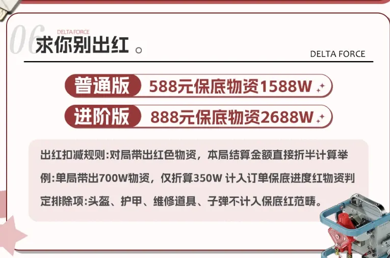 迷恋club电竞大红单详情图片1