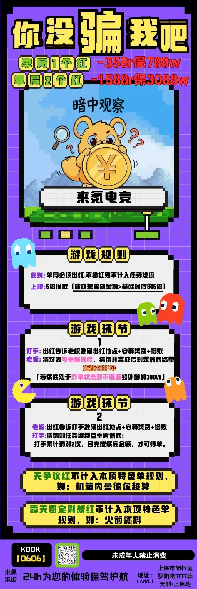 来氪电竞你没骗我吧详情图片1